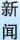 吳江房產新聞