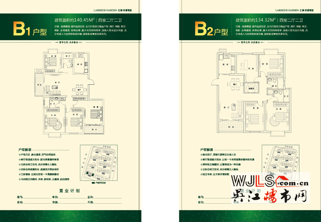 點(diǎn)擊圖片放大 戶型圖1