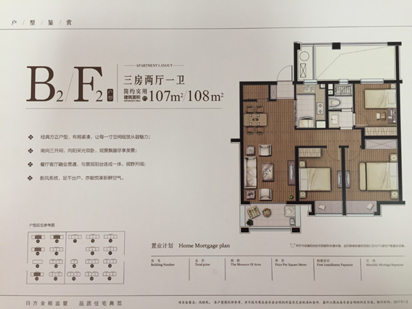 點擊圖片放大 B2-107平