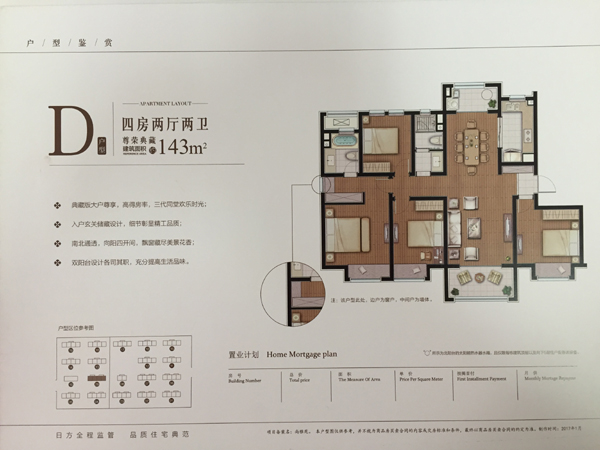 點擊圖片放大 D-143平