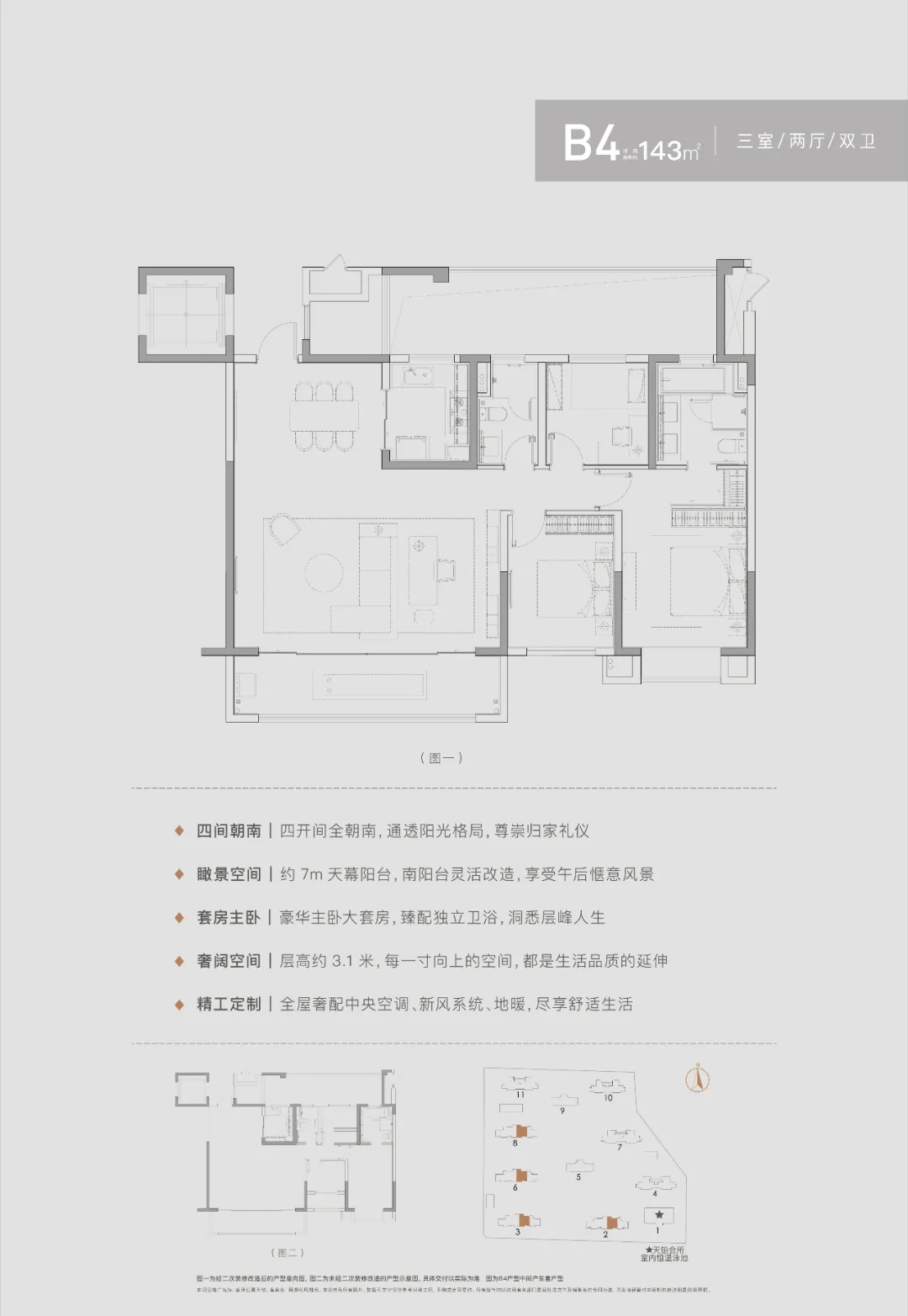 點(diǎn)擊圖片放大 戶型圖