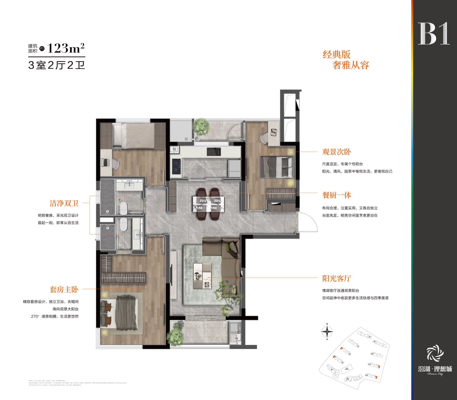 點擊圖片放大 戶型圖