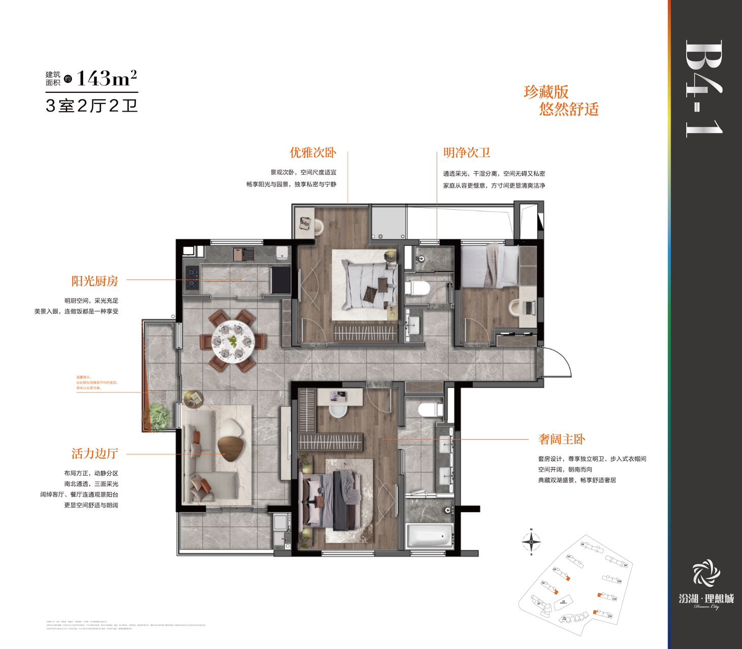 點擊圖片放大 戶型圖